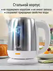 Серый металлик чайник электрический MARTA MT-4631 нерж. сталь, электрочайник, белый жемчуг
