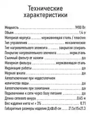 Серый металлик чайник электрический MARTA MT-4631 нерж. сталь, электрочайник, белый жемчуг