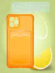 Оранжевый чехол для iPhone 7/8 Plus/XR/11/12/13/Pro/Pro Max, силиконовый, с карманом для карт