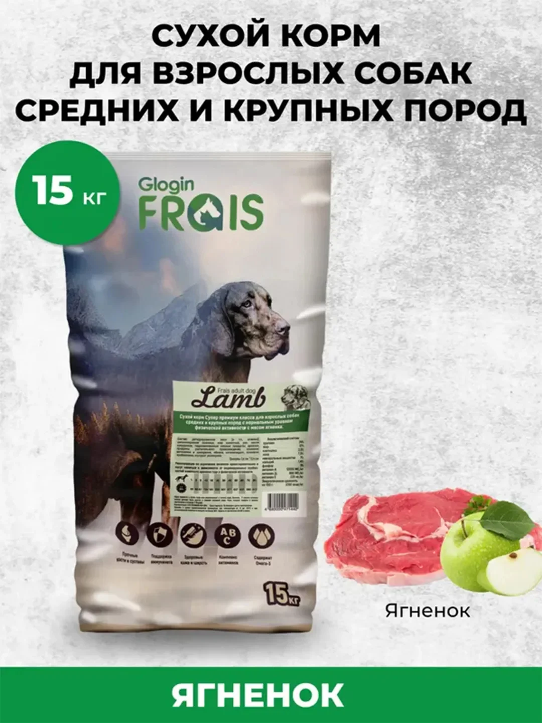 Сухой корм Frais Adult Dog Lamb, для взрослых собак средних и крупных пород, ягненок