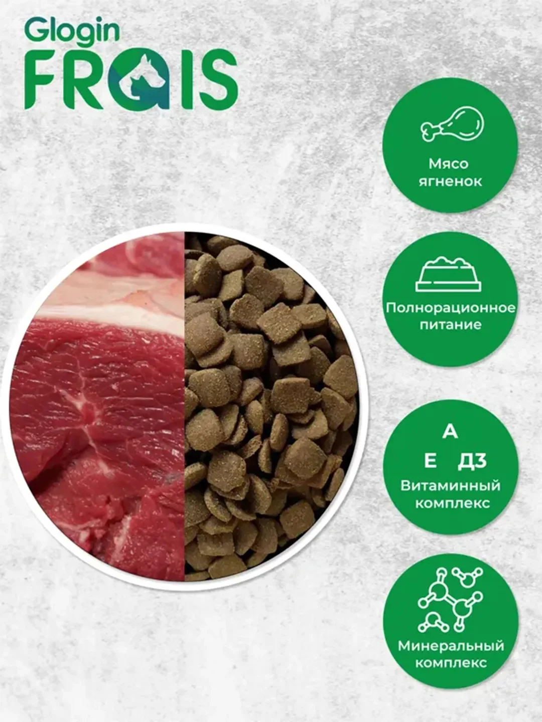 Сухой корм Frais Adult Dog Lamb, для взрослых собак средних и крупных пород, ягненок