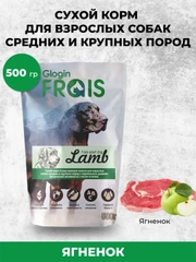 Сухой корм Frais Adult Dog Lamb, для взрослых собак средних и крупных пород, ягненок