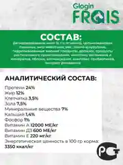 Сухой корм Frais Adult Dog Lamb, для взрослых собак средних и крупных пород, ягненок