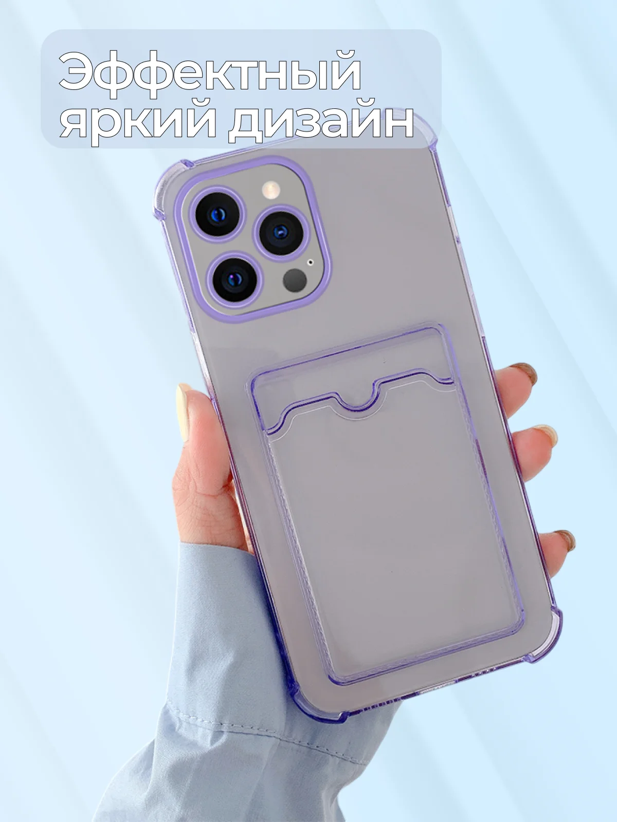 Лавандовый чехол для iPhone 7/8 Plus/XR/11/12/13/Pro/Pro Max, силиконовый, с карманом для карт