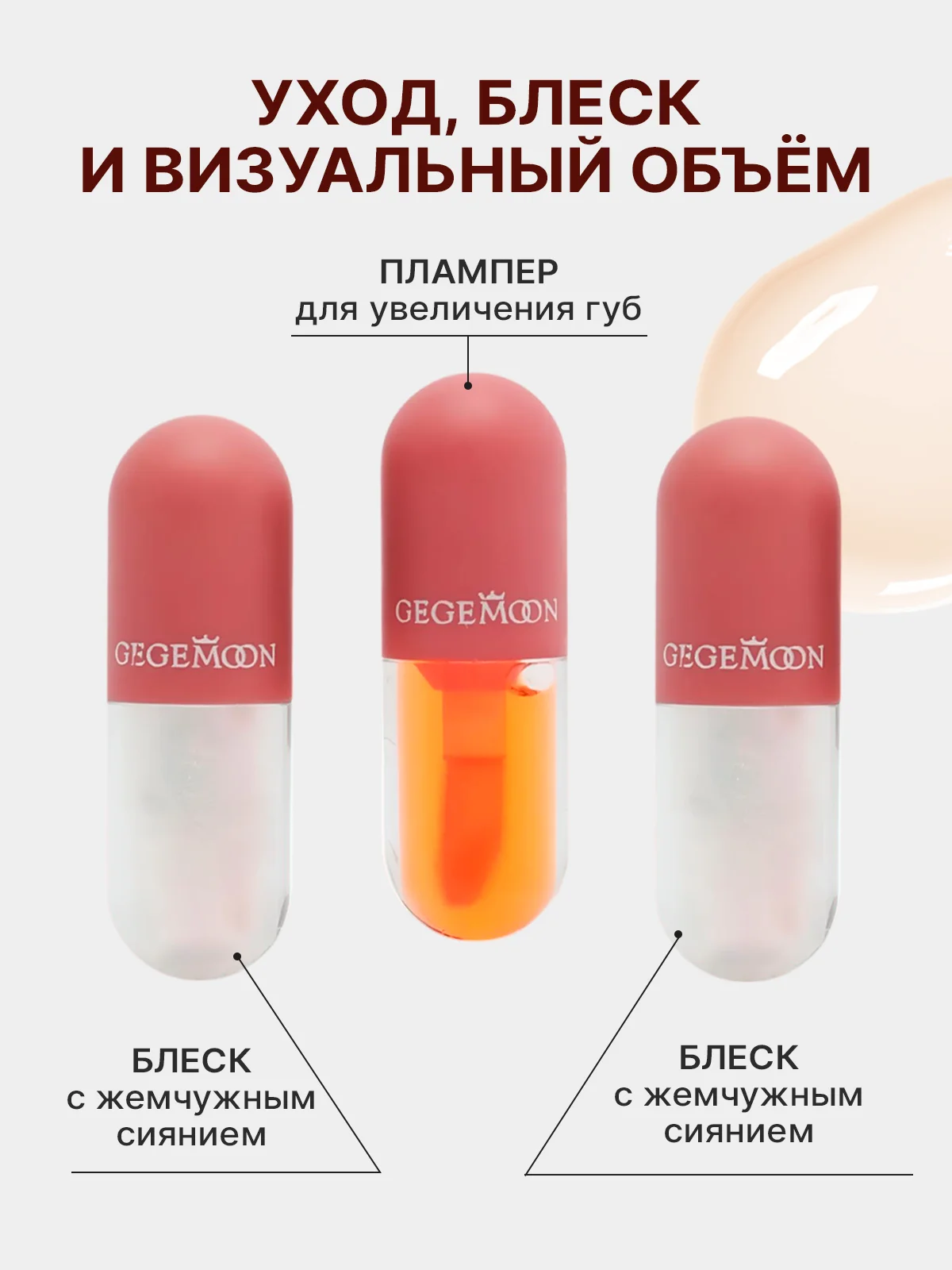 Розовый набор блеска для увеличения губ, тинт, увлажняющий бальзам, масло, тинт, вазелин 3 шт