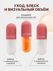 Розовый набор блеска для увеличения губ, тинт, увлажняющий бальзам, масло, тинт, вазелин 3 шт