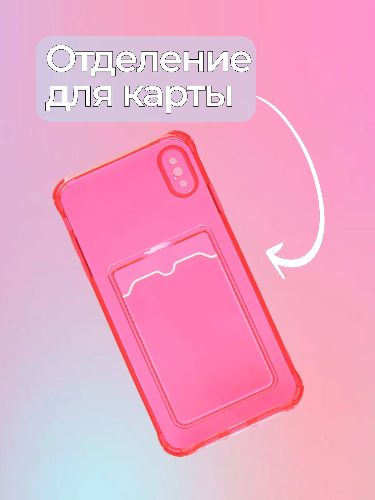 Красный чехол для iPhone 7/8 Plus/XR/11/12/13/Pro/Pro Max, силиконовый, с карманом для карт