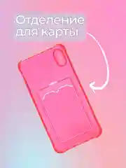 Красный чехол для iPhone 7/8 Plus/XR/11/12/13/Pro/Pro Max, силиконовый, с карманом для карт