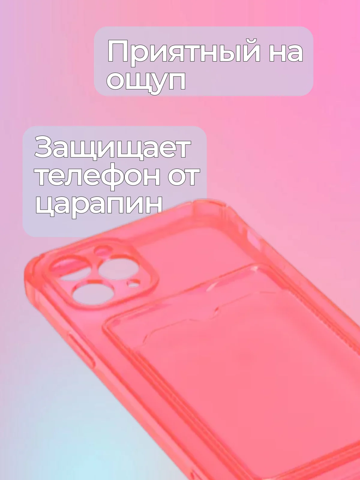 Красный чехол для iPhone 7/8 Plus/XR/11/12/13/Pro/Pro Max, силиконовый, с карманом для карт