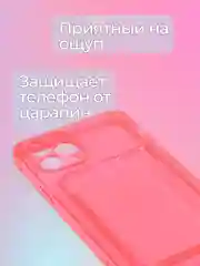 Красный чехол для iPhone 7/8 Plus/XR/11/12/13/Pro/Pro Max, силиконовый, с карманом для карт