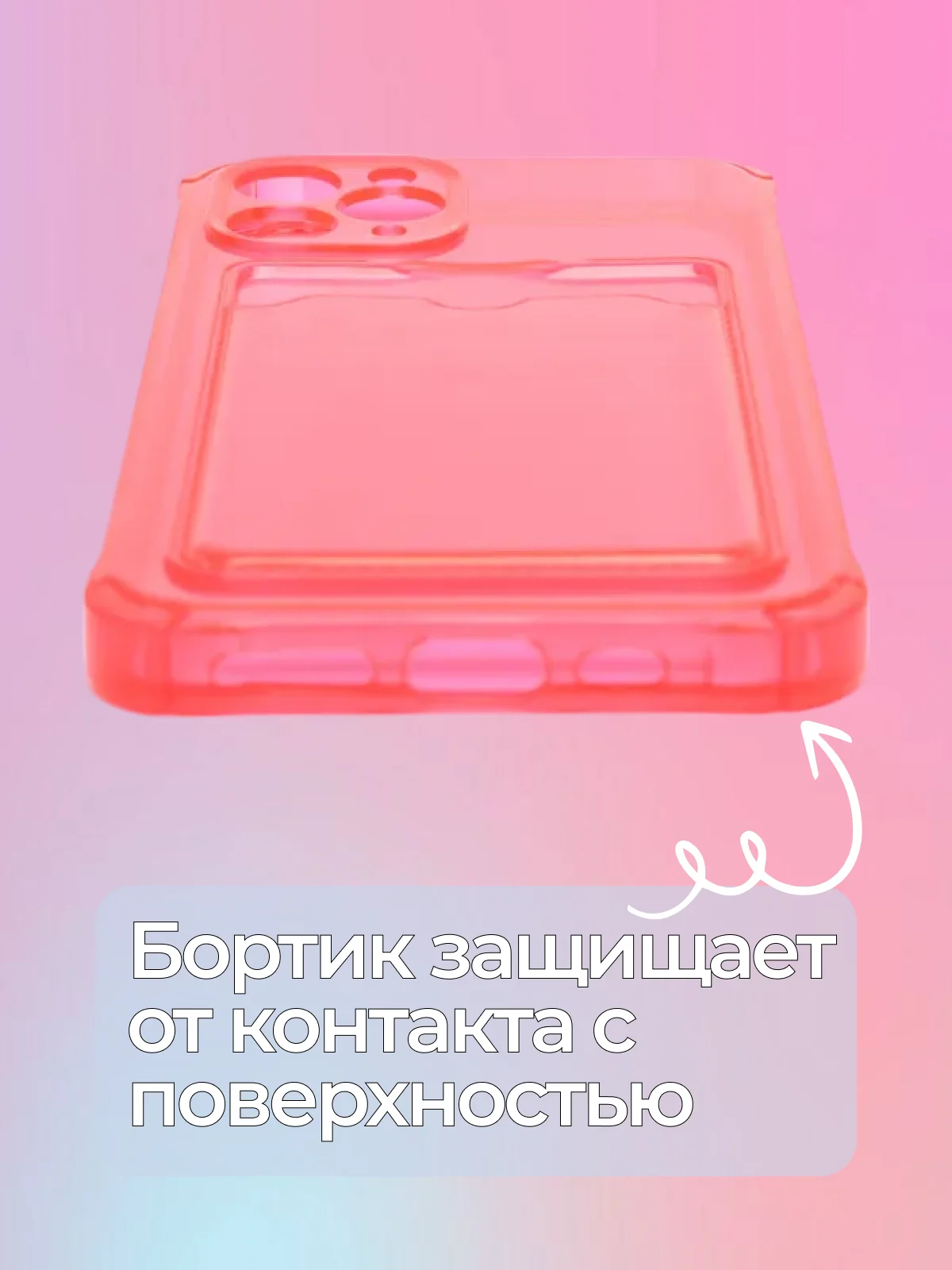 Красный чехол для iPhone 7/8 Plus/XR/11/12/13/Pro/Pro Max, силиконовый, с карманом для карт