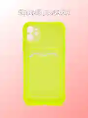 Желтый чехол для iPhone 7/8 Plus/XR/11/12/13/Pro/Pro Max, силиконовый, с карманом для карт