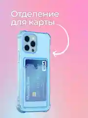 Голубой чехол для iPhone 7/8 Plus/XR/11/12/13/Pro/Pro Max, силиконовый, с карманом для карт