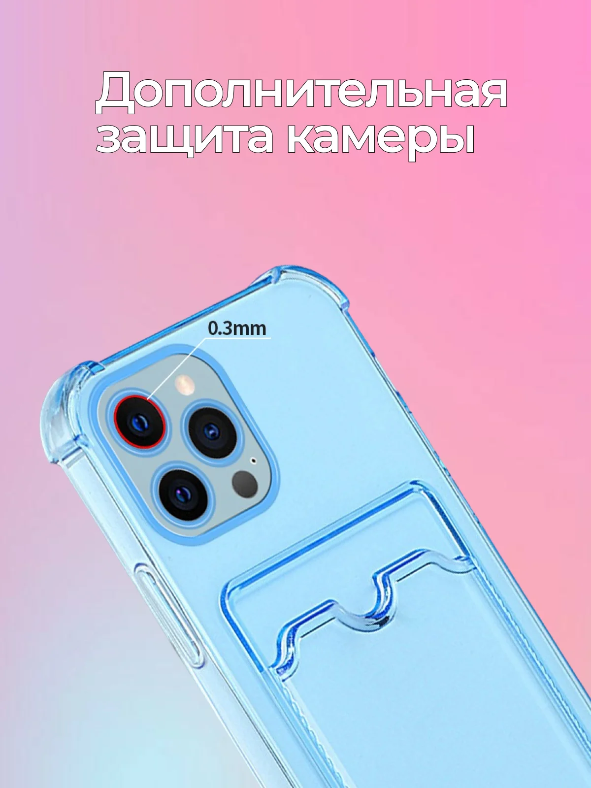 Голубой чехол для iPhone 7/8 Plus/XR/11/12/13/Pro/Pro Max, силиконовый, с карманом для карт