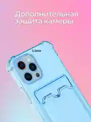Голубой чехол для iPhone 7/8 Plus/XR/11/12/13/Pro/Pro Max, силиконовый, с карманом для карт