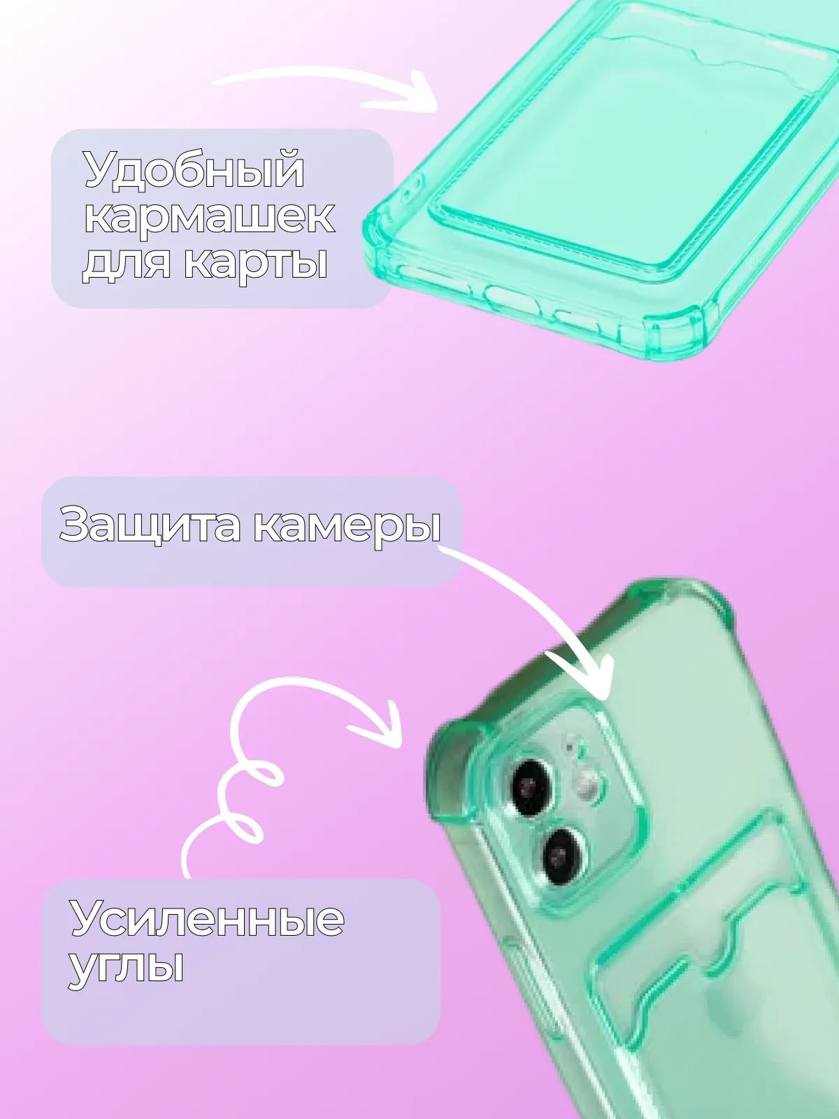 Бирюзовый чехол для iPhone 7/8 Plus/XR/11/12/13/Pro/Pro Max, силиконовый, с карманом для карт