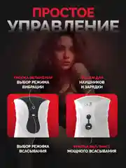 Мастурбатор мужской автоматический с всасыванием и вибрациями