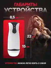 Мастурбатор мужской автоматический с всасыванием и вибрациями