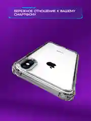 Чехол на iPhone 11, XR, X, XS, 7, 8, SE, 6, 6S Plus, 12 Pro Max/mini, 13, усиленный, глянцевый силикон