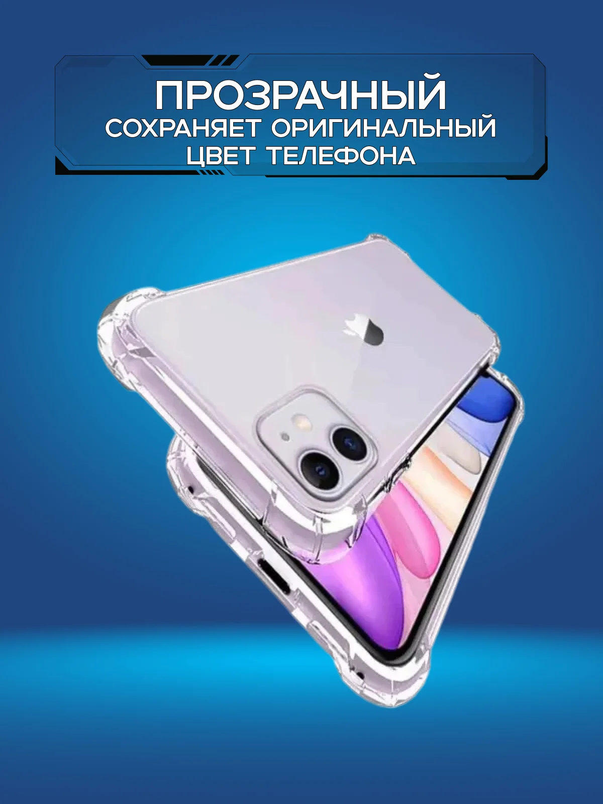 Чехол на iPhone 11, XR, X, XS, 7, 8, SE, 6, 6S Plus, 12 Pro Max/mini, 13, усиленный, глянцевый силикон