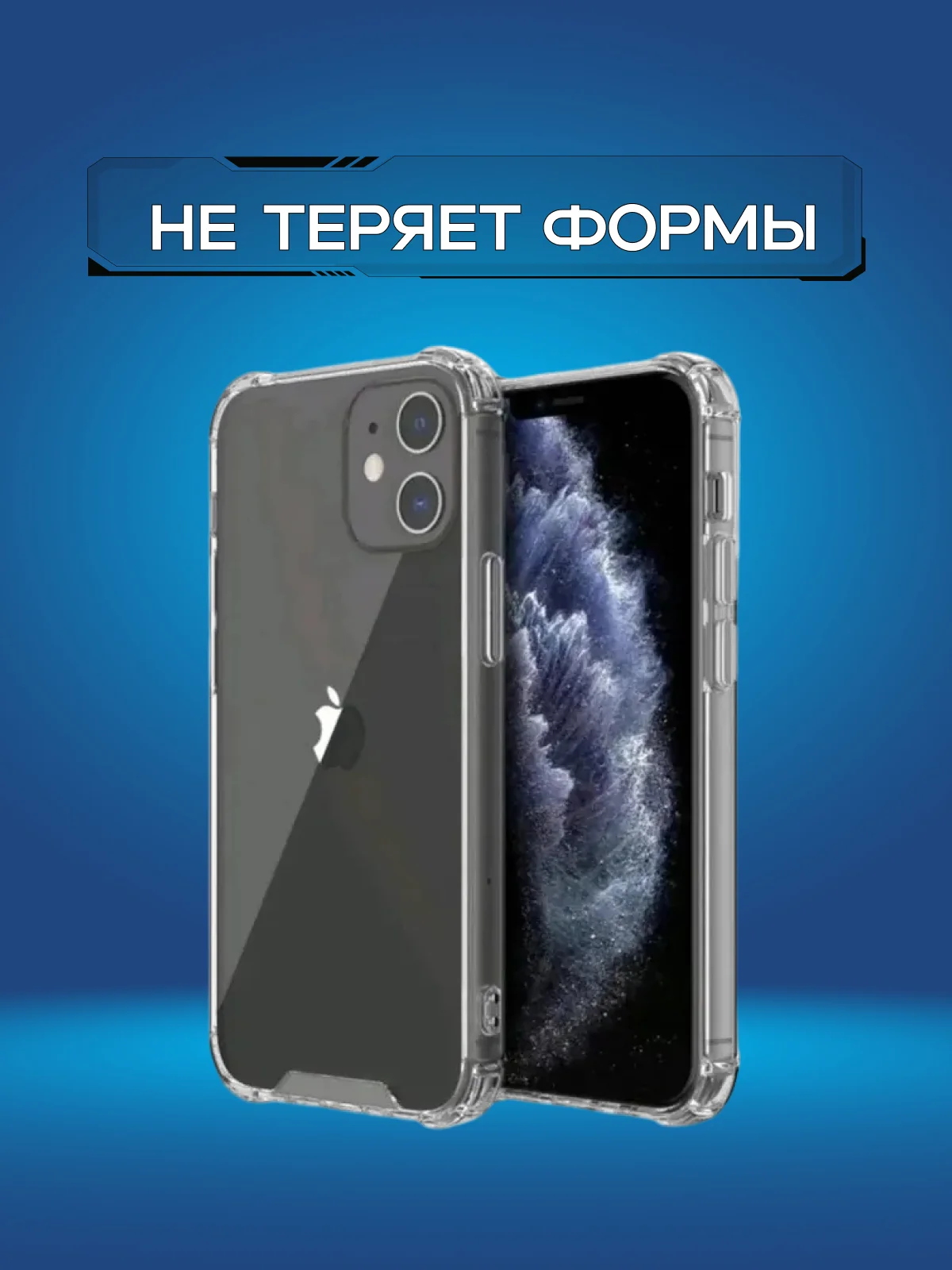 Чехол на iPhone 11, XR, X, XS, 7, 8, SE, 6, 6S Plus, 12 Pro Max/mini, 13, усиленный, глянцевый силикон