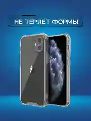 Чехол на iPhone 11, XR, X, XS, 7, 8, SE, 6, 6S Plus, 12 Pro Max/mini, 13, усиленный, глянцевый силикон