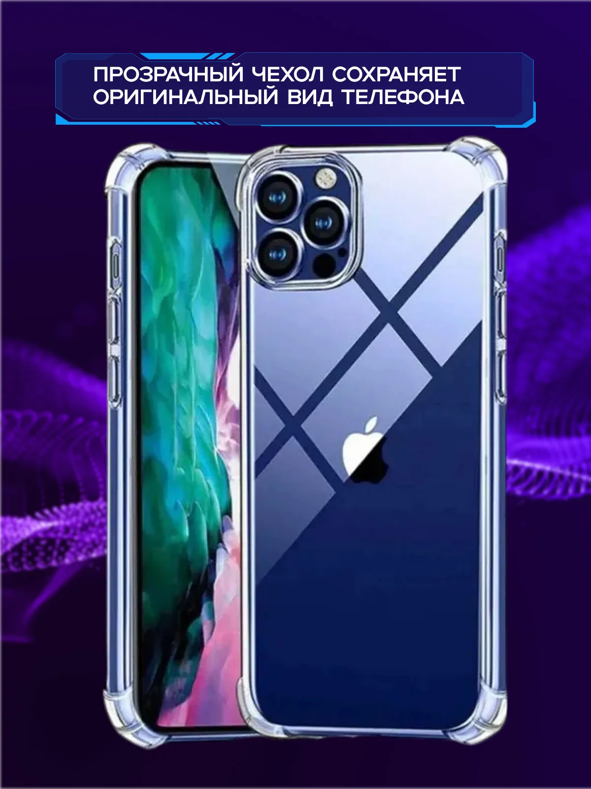 Чехол на iPhone 11, XR, X, XS, 7, 8, SE, 6, 6S Plus, 12 Pro Max/mini, 13, усиленный, глянцевый силикон