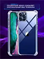 Чехол на iPhone 11, XR, X, XS, 7, 8, SE, 6, 6S Plus, 12 Pro Max/mini, 13, усиленный, глянцевый силикон
