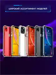 Чехол на iPhone 11, XR, X, XS, 7, 8, SE, 6, 6S Plus, 12 Pro Max/mini, 13, усиленный, глянцевый силикон