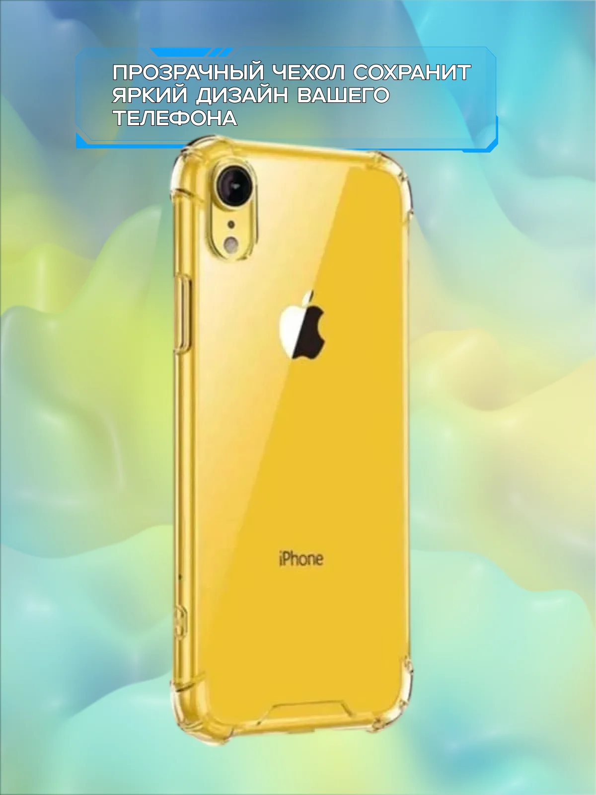 Чехол на iPhone 11, XR, X, XS, 7, 8, SE, 6, 6S Plus, 12 Pro Max/mini, 13, усиленный, глянцевый силикон