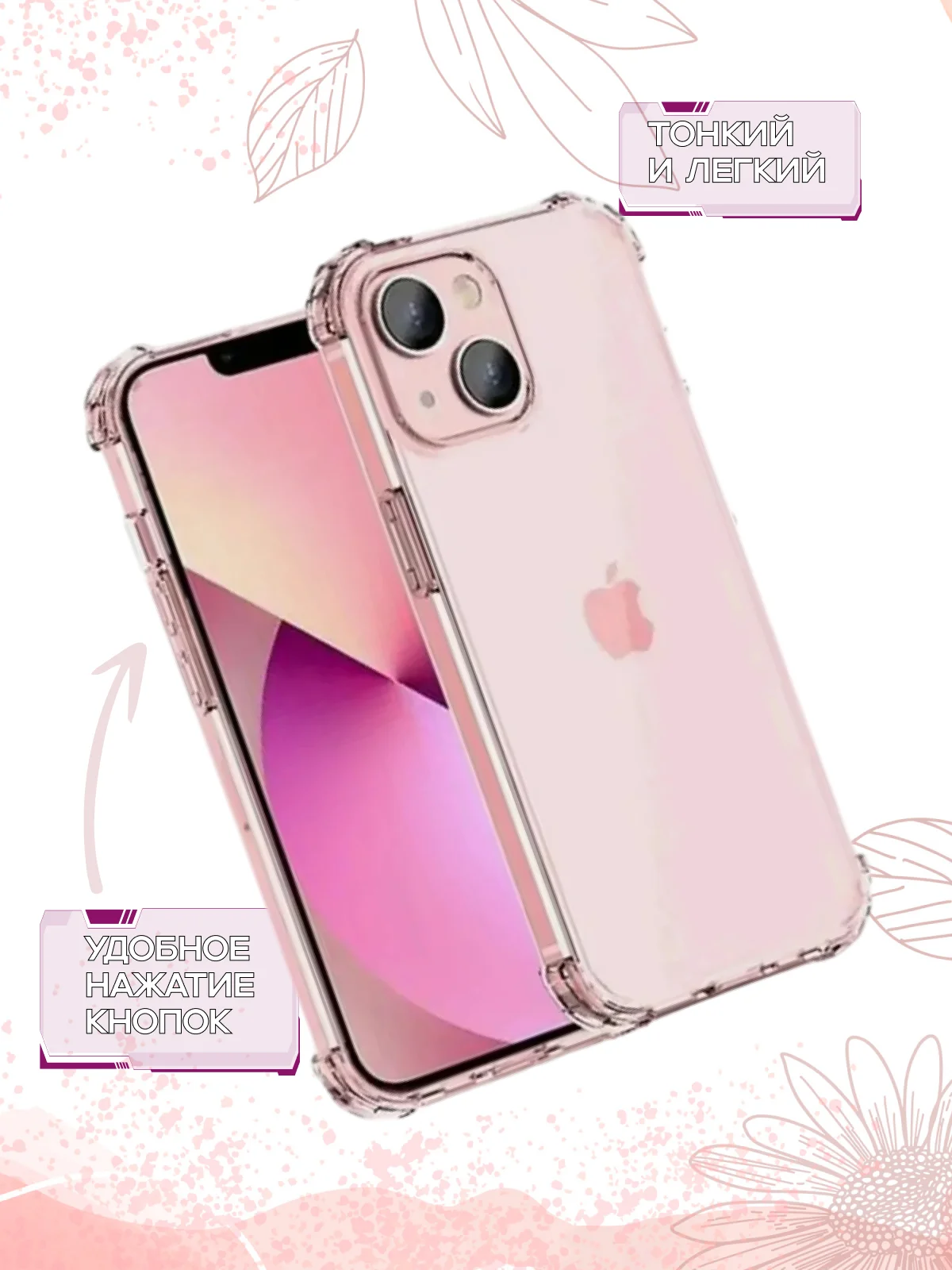 Чехол на iPhone 11, XR, X, XS, 7, 8, SE, 6, 6S Plus, 12 Pro Max/mini, 13, усиленный, глянцевый силикон