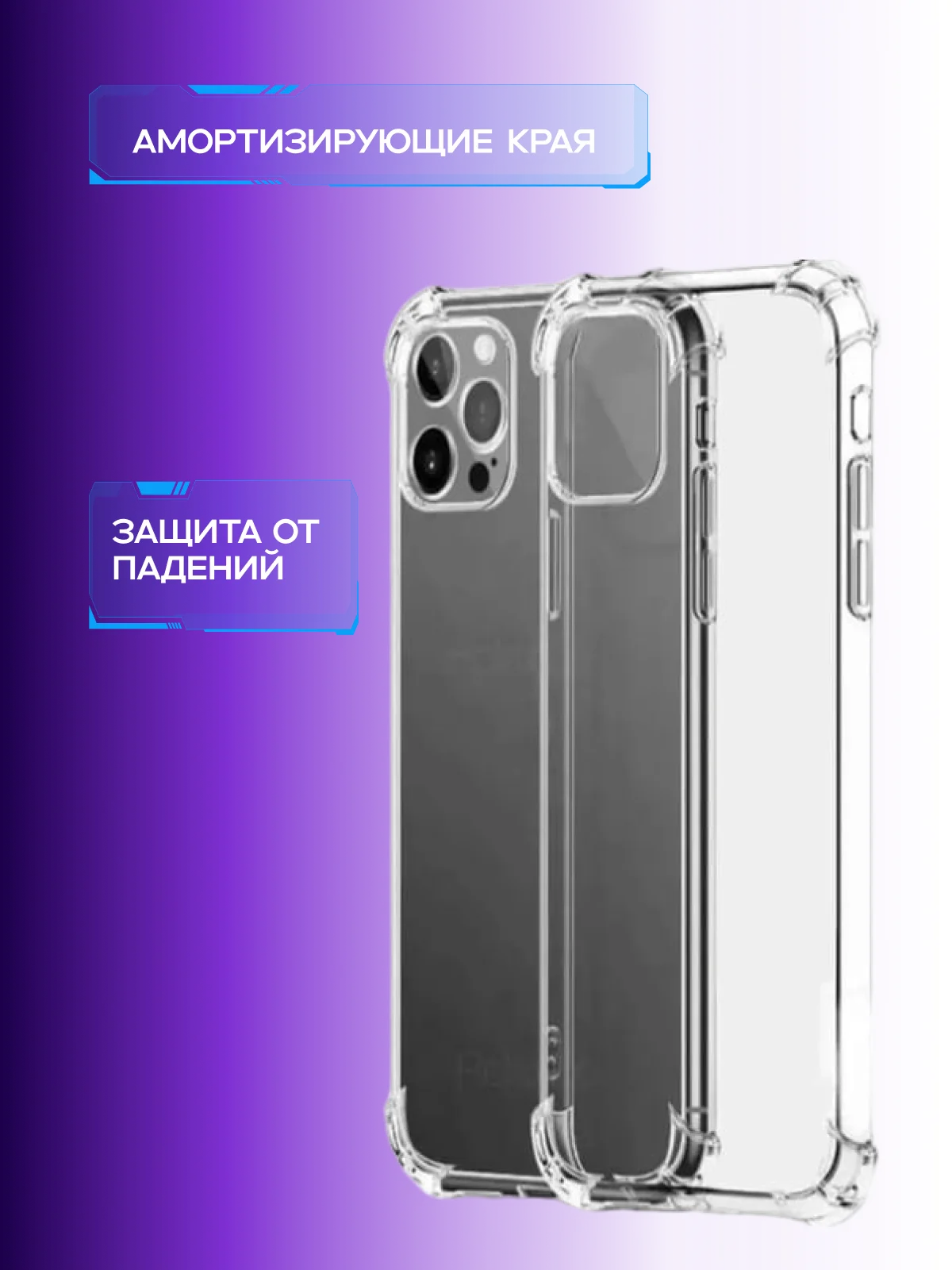 Чехол на iPhone 11, XR, X, XS, 7, 8, SE, 6, 6S Plus, 12 Pro Max/mini, 13, усиленный, глянцевый силикон