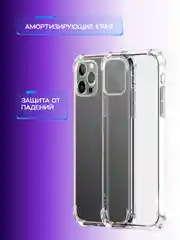 Чехол на iPhone 11, XR, X, XS, 7, 8, SE, 6, 6S Plus, 12 Pro Max/mini, 13, усиленный, глянцевый силикон