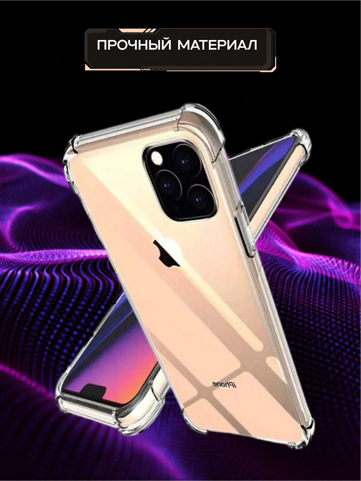 Чехол на iPhone 11, XR, X, XS, 7, 8, SE, 6, 6S Plus, 12 Pro Max/mini, 13, усиленный, глянцевый силикон