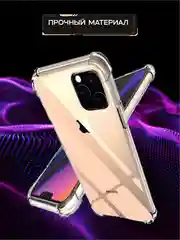 Чехол на iPhone 11, XR, X, XS, 7, 8, SE, 6, 6S Plus, 12 Pro Max/mini, 13, усиленный, глянцевый силикон