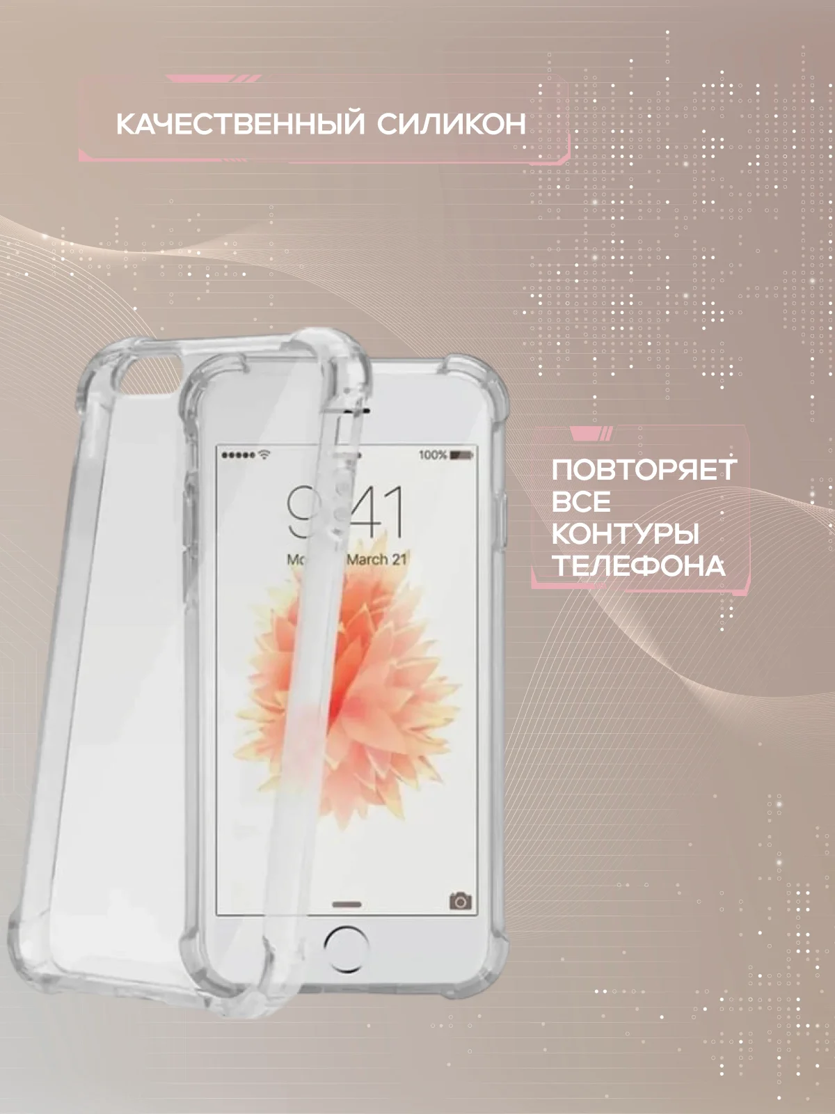 Чехол на iPhone 11, XR, X, XS, 7, 8, SE, 6, 6S Plus, 12 Pro Max/mini, 13, усиленный, глянцевый силикон