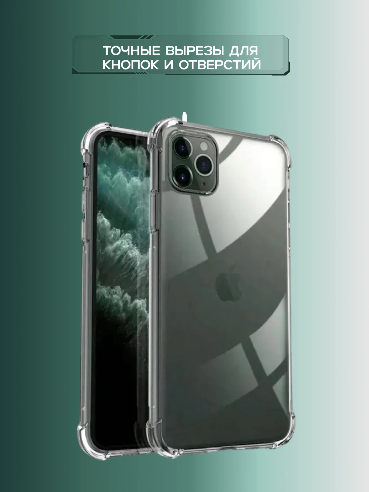 Чехол на iPhone 11, XR, X, XS, 7, 8, SE, 6, 6S Plus, 12 Pro Max/mini, 13, усиленный, глянцевый силикон