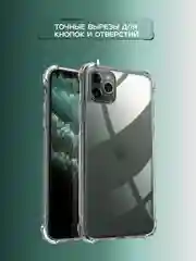 Чехол на iPhone 11, XR, X, XS, 7, 8, SE, 6, 6S Plus, 12 Pro Max/mini, 13, усиленный, глянцевый силикон