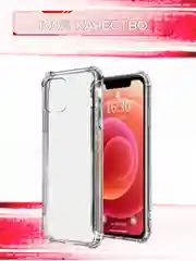 Чехол на iPhone 11, XR, X, XS, 7, 8, SE, 6, 6S Plus, 12 Pro Max/mini, 13, усиленный, глянцевый силикон