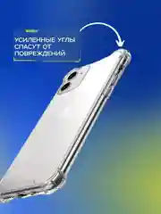 Чехол на iPhone 11, XR, X, XS, 7, 8, SE, 6, 6S Plus, 12 Pro Max/mini, 13, усиленный, глянцевый силикон
