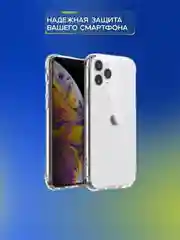 Чехол на iPhone 11, XR, X, XS, 7, 8, SE, 6, 6S Plus, 12 Pro Max/mini, 13, усиленный, глянцевый силикон