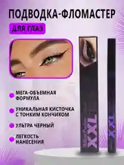Подводка-фломастер для глаз, черная, водостойкая