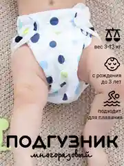 Синий подгузник многоразовый для приучения к горшку и плавания тканевый на кнопках