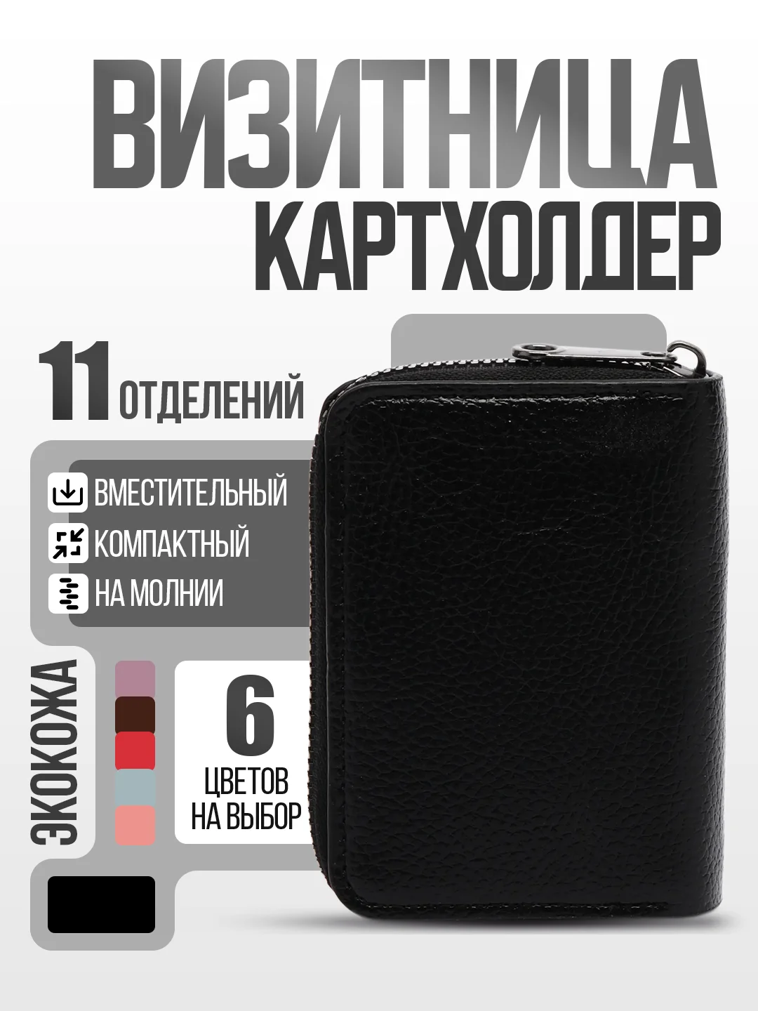 Черный визитница-картхолдер на замке,11 отделений,кошелек для карт, 6 цветов