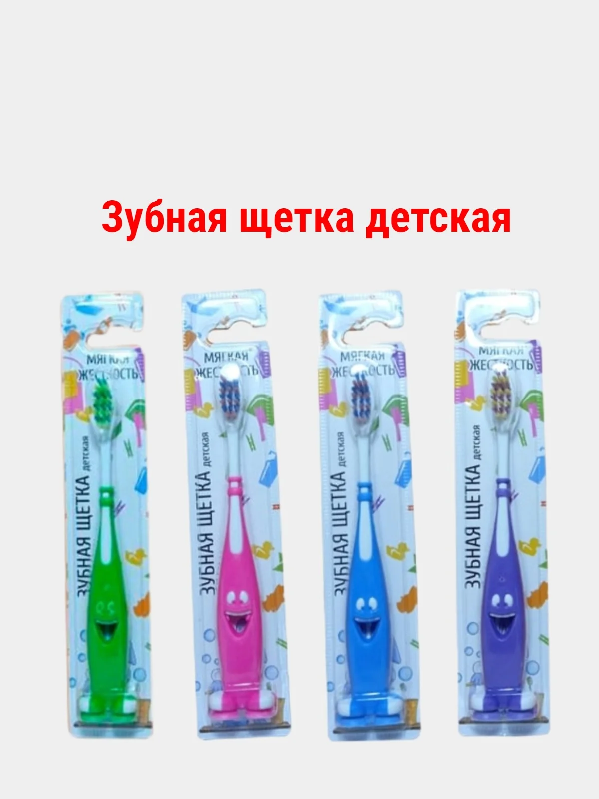 Синий детская зубная щетка на присоске, Улыбнись, пластик, резина, мягкая жесткость