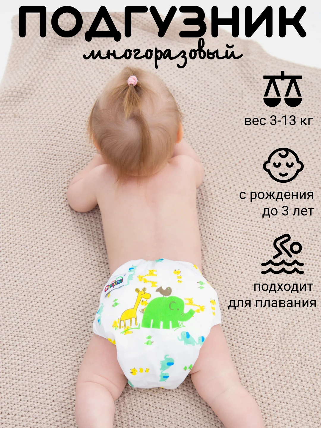 Желтый подгузник многоразовый для приучения к горшку и плавания тканевый на кнопках