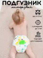 Желтый подгузник многоразовый для приучения к горшку и плавания тканевый на кнопках