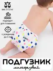 Розовый подгузник многоразовый для приучения к горшку и плавания тканевый на кнопках