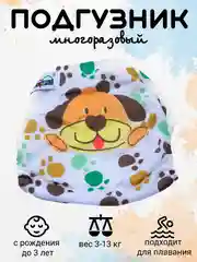 Бежевый подгузник многоразовый для приучения к горшку и плавания тканевый на кнопках