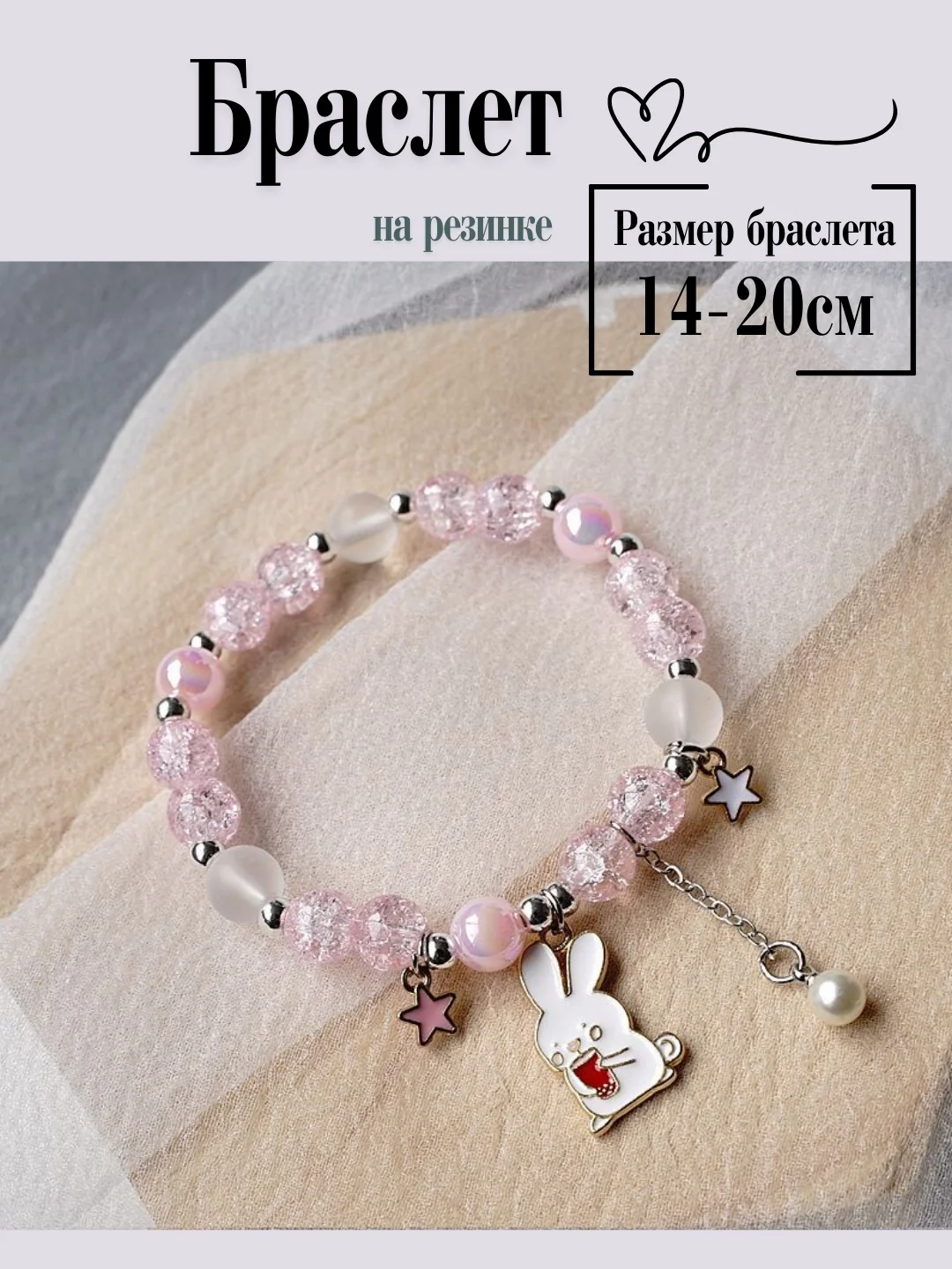 Золотой браслет на резинке для девочки